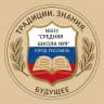 MAX-канал МБОУ "Средняя школа № 9"
