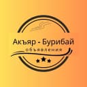 Канал Акъяр - Бурибай объявления в MAX