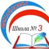 MAX-канал МКОУ СОШ №3 п.Михайловка Черемховский район Иркутская область