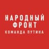 MAX-канал Народный фронт