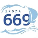 Канал ГБОУ школа № 669 Пушкинского района Санкт-Петербурга в MAX