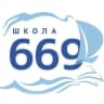 MAX-канал ГБОУ школа № 669 Пушкинского района Санкт-Петербурга