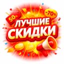 Канал Скидки в MAX