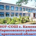Канал МОУ-СОШ с. Каменка Марксовского района в MAX