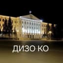 Канал Департамент имущественных и земельных отношений КО в MAX