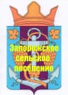 MAX-канал Администрация Запорожского сельского поселения