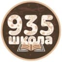 Канал Школа № 935 в MAX