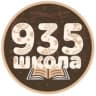 MAX-канал Школа № 935