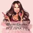 Канал Школа-студия ВСЕ ПРОСТО в MAX