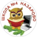 Канал МБОУ "СОШ №4" г. Назарово Официальный канал в MAX
