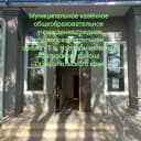 Канал МКОУ СОШ 5 с. Новоромановсое в MAX