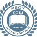 Канал Официальный канал МБОУ "СОШ с. Пролетарское" в MAX