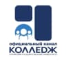 MAX-канал Колледж АлтГУ