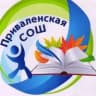 MAX-канал Наша Приваленская школа