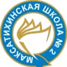 MAX-канал ВтораяШкола