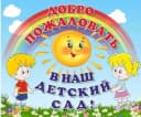 Канал МБДОУ д/с-о/в №23 станицы Казанская МО Кавказский район в MAX