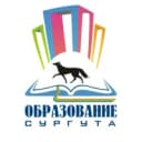 Канал Образование Сургута - департамент образования в MAX