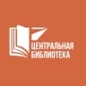 MAX-канал Центральная библиотека г. Обнинска