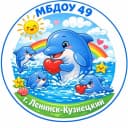 Канал Детский сад №49 "Дельфинчик" г.Ленинск-Кузнецкий в MAX