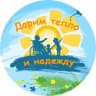 MAX-канал Реабилитационный центр для детей и подростков с ограниченными возможностями «Солнечный»