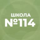 Канал МБОУ "СОШ №114" в MAX