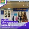 MAX-канал Филялинская СОШ, Магарамкентский район.