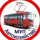 Канал МУП Автохозяйство ЗГО в MAX