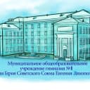 Канал МОУ Гимназия №1 Комсомольск-на-Амуре в MAX