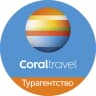 MAX-канал ТА "Coral travel" ЯНАО