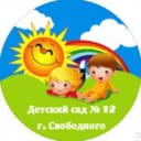 Канал МДОАУ Детский сад № 12 г. Свободного в MAX
