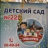 MAX-канал МБДОУ222 г. Ульяновск
