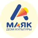 Канал Дом культуры "Маяк" (Томск) в MAX