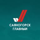 Канал Саяногорск Главный в MAX