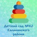 Канал ГБДОУ № 42 Калининского района в MAX
