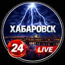 Канал ХАБАРОВСК в MAX