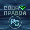 Канал «Своя правда» с Романом Бабаяном в MAX