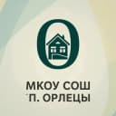 Канал МКОУ СОШ п. Орлецы Нагорского района в MAX