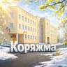 MAX-канал Администрация городского округа "Город Коряжма"