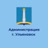 MAX-канал Администрация города Ульяновска