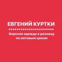 Канал ЕВГЕНИЙ КУРТКИ ОМСК в MAX