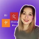 Канал Ai_ZhongWen Китайский язык в MAX
