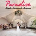 Канал Paradise: свадьба в шатре и выездная регистрация брака в MAX