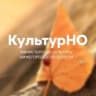 MAX-канал Министерство культуры Нижегородской области