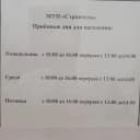 Канал МУП "Строитель" с. Парабель. в MAX