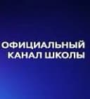 Канал МБОУ СОШ №10 в MAX