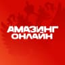 MAX-канал AMAZING-RP x AMAZING Online — игра про Россию