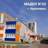 MAX-канал МАДОУ № 65