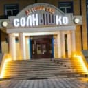 Канал МКДОУ "Детский сад "Солнышко" Новолакский район, с. Чапаево в MAX