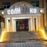 MAX-канал МКДОУ "Детский сад "Солнышко" Новолакский район, с. Чапаево