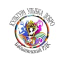 Канал Бабынинский РДК в MAX